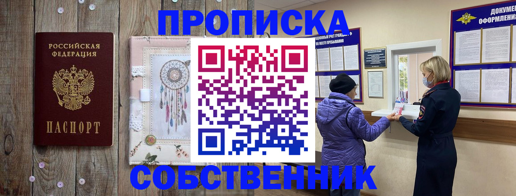 временная регистрация в Шарыпово