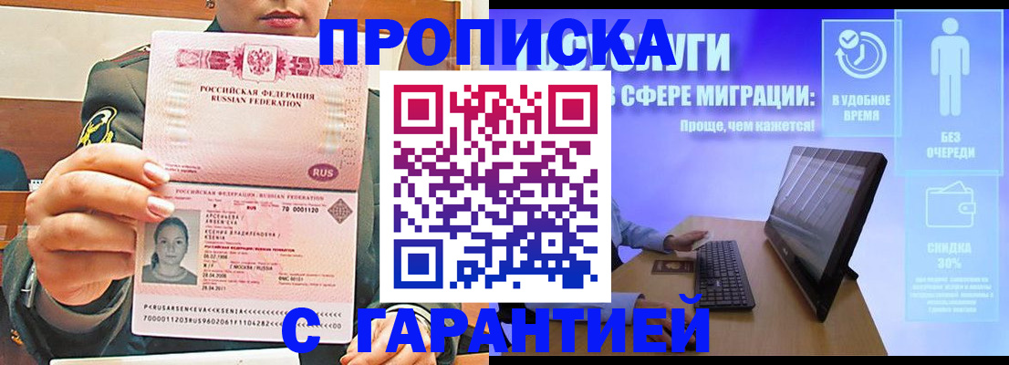 временная регистрация в Шарыпово