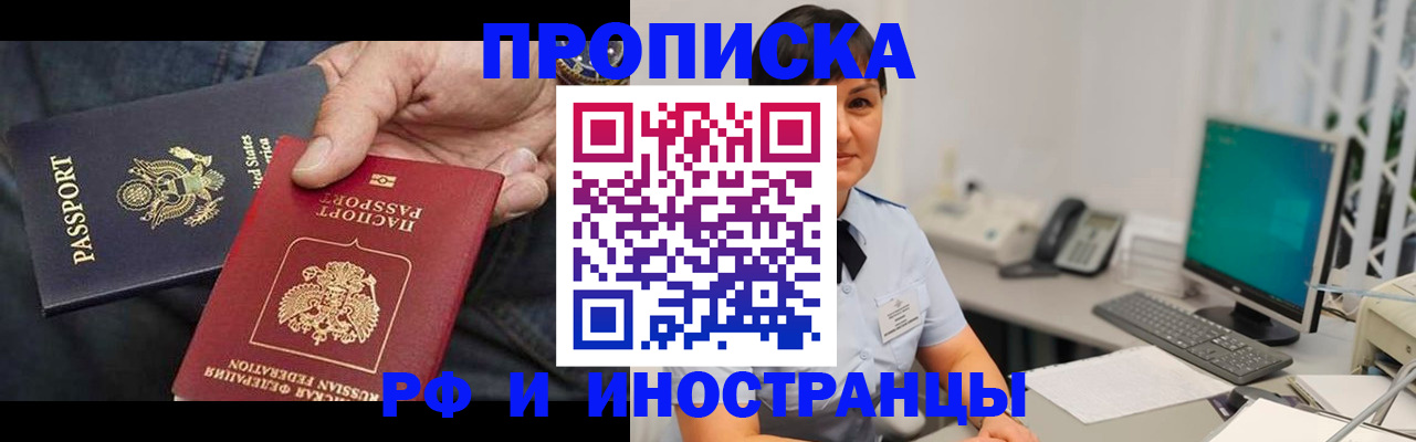 временная регистрация адрес в Шарыпово