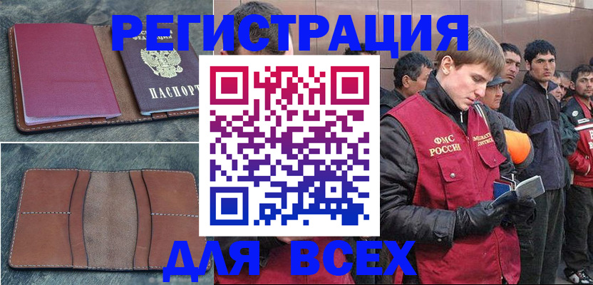 прописка в Шарыпово