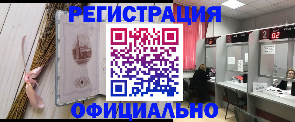 прописка регистрация в Шарыпово