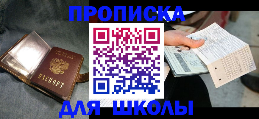 временная регистрация недорого в Шарыпово