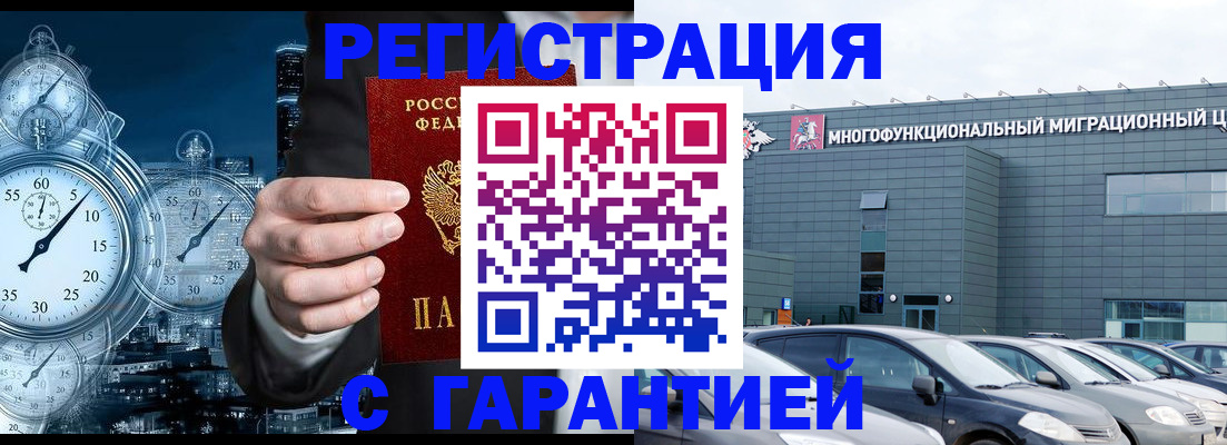 временная регистрация законно в Шарыпово