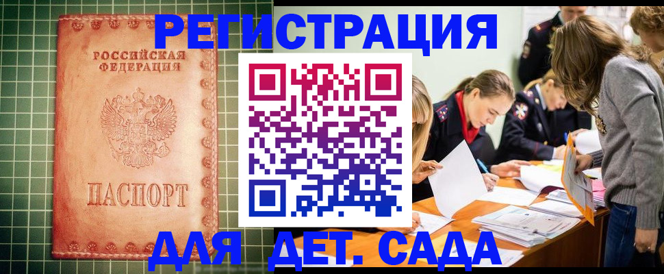 прописка ребенка в Шарыпово