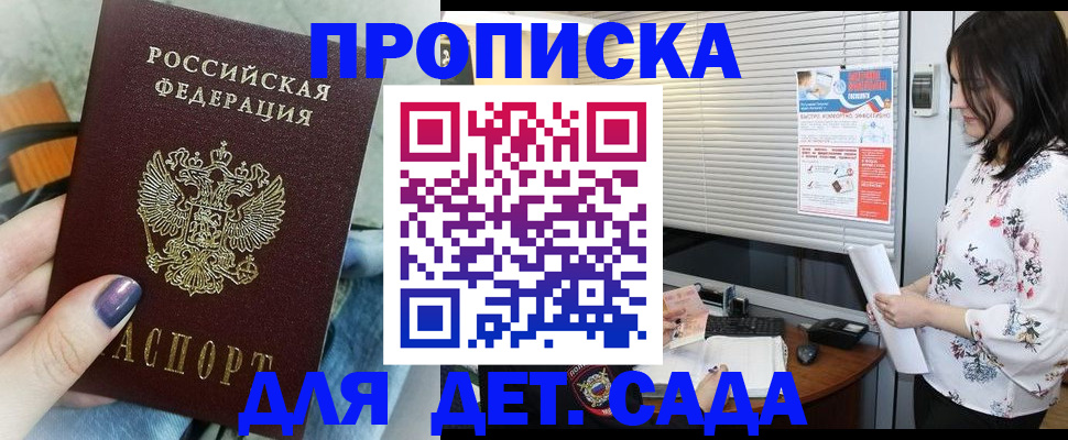 временная регистрация купить в Шарыпово